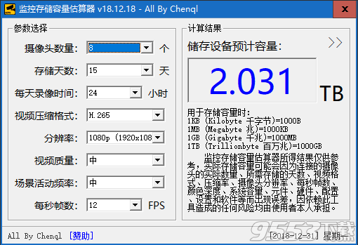 监控存储容量估算器 v18.12.18最新版