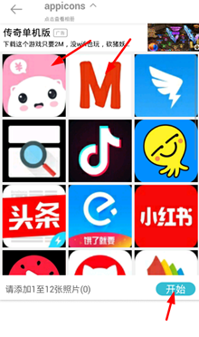 拼立得(拼图)app