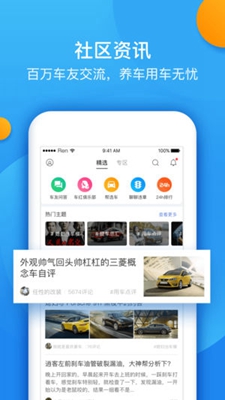 2019全国违章查询最新版截图4