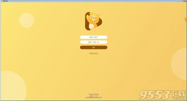 妙笔小熊 v1.1最新版