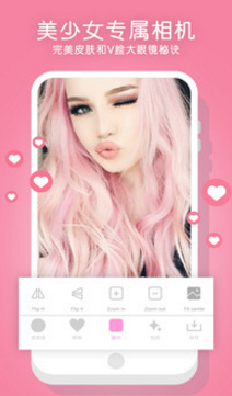 少女p图滤镜app下载-少女p图滤镜安卓版下载v1.6图1