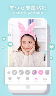 少女p图滤镜app下载-少女p图滤镜安卓版下载v1.6图2