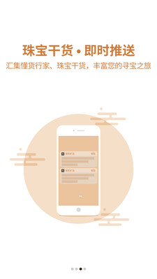 恒实矿业app下载-恒实矿业软件安卓版下载v1.1.0图2