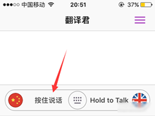 腾讯翻译君安卓版