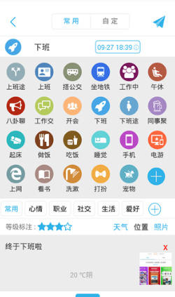 今日记事app下载-今日记事安卓版下载v1.1.0图1