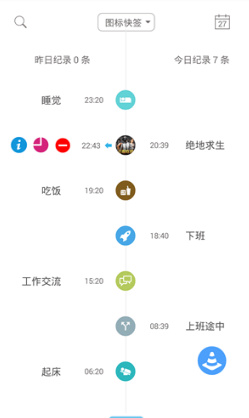 今日记事app下载-今日记事安卓版下载v1.1.0图3