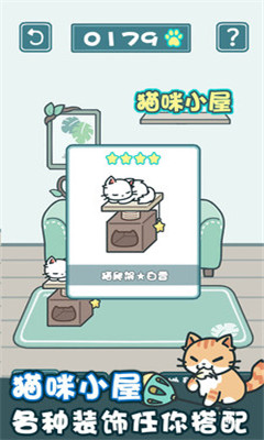 天天躲猫猫2游戏下载-天天躲猫猫2手机安卓版下载v1.1图1