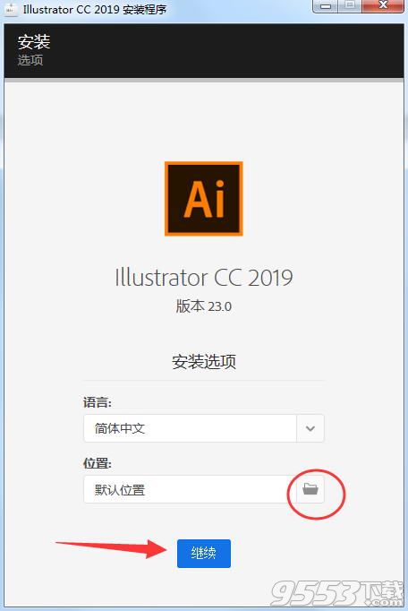 Ai cc2019破解版