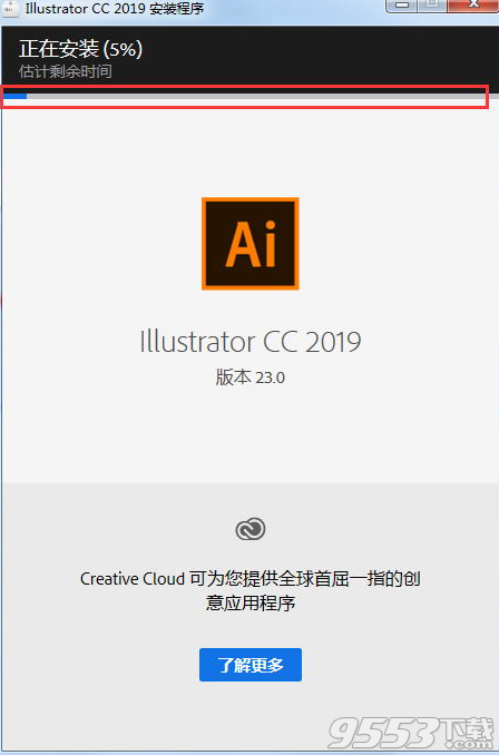 Adobe illustrator CC2019精简版