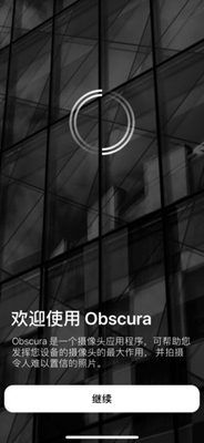 Obscura 2苹果版