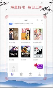 武侠小说最新版下载-武侠小说app安卓版下载v6.7.2图1