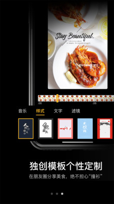 吃了么相机app下载-吃了么相机安卓版下载v0.3.1图3