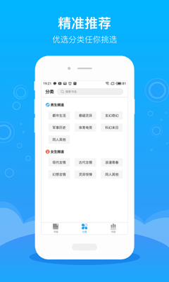 豆阅免费小说app下载-豆阅免费小说安卓版下载v1.0.0图1