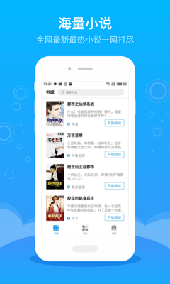 豆阅免费小说app下载-豆阅免费小说安卓版下载v1.0.0图4