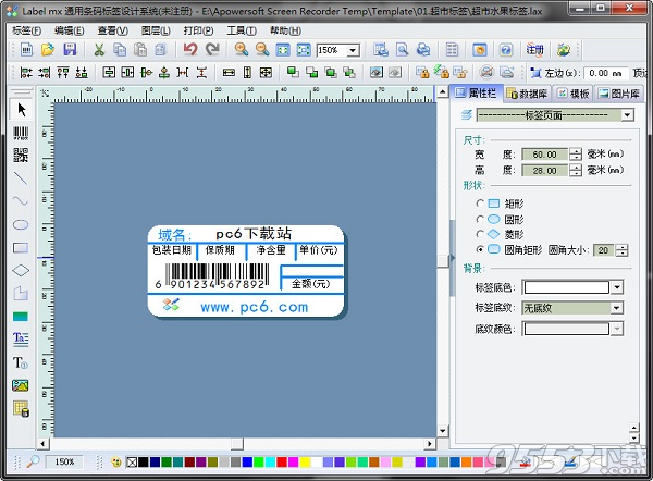 label matrix v2018绿色版