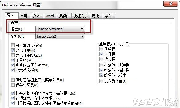 Universal Viewer Pro6.7.0中文多语免费版