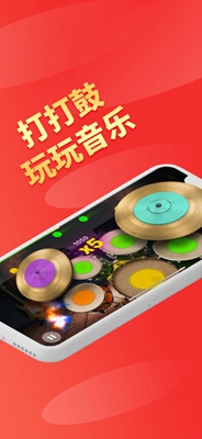 WeDrum ios下载-架子鼓WeDrum苹果版下载v3.14.0图4