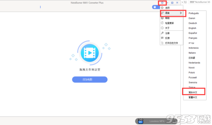 NoteBurner M4V Converter Plus中文版