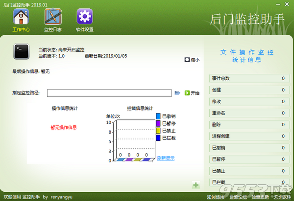 后门监控助手 v1.0.7最新版