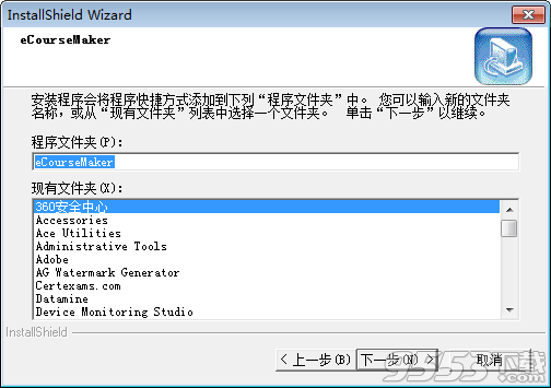 eCourseMaker(三分屏课件制作软件)