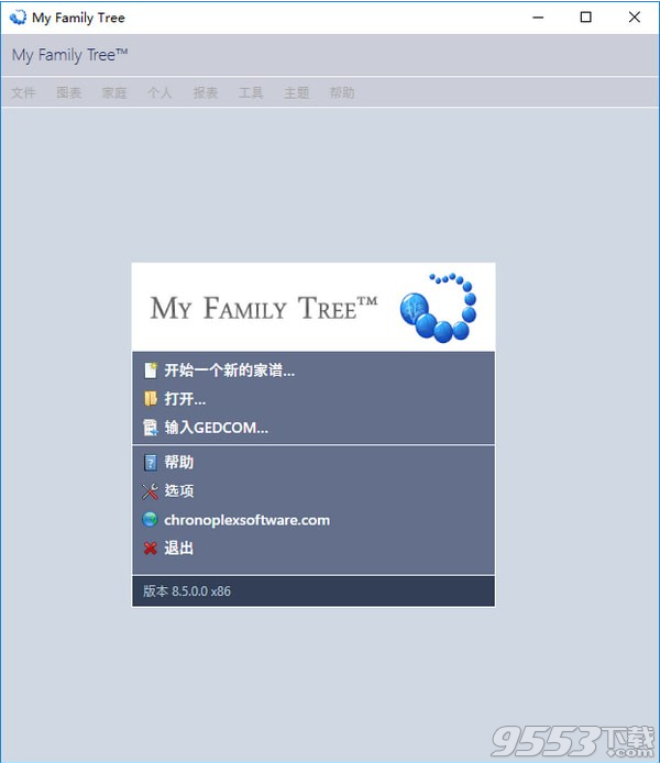 My Family Tree(家谱族谱制作工具) v8.5.0.0最新版
