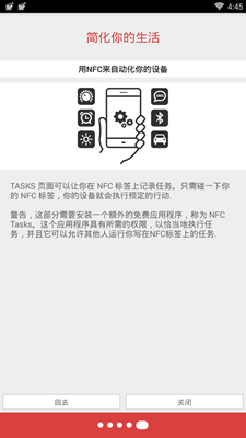 NFC工具箱汉化破解版截图4