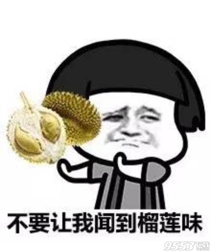 你不喜欢吃的东西是什么表情包