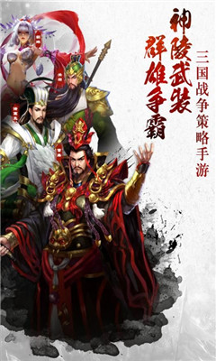 神陵武装手游下载-神陵武装手游安卓版下载v2.1图3