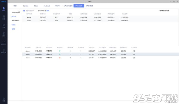 UpBTC(数字货币量化交易软件) v0.5.5最新版