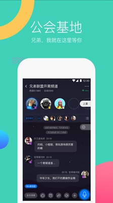 VV语音app下载-VV语音安卓版下载v4.3.0图3