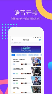 VV语音app下载-VV语音安卓版下载v4.3.0图2