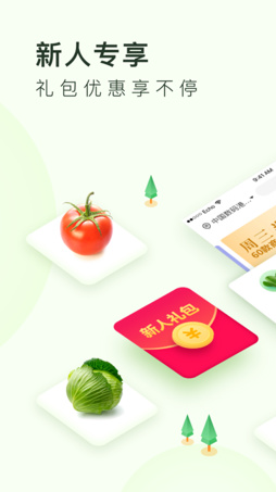 2022美团买菜app下载苹果-美团买菜ios版2022下载v5.32.11图1