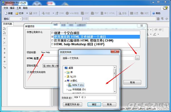 Softany WinCHM Pro中文汉化版