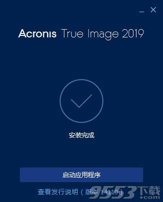 Acronis True Image 2019破解补丁