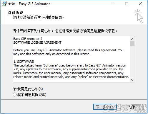 Easy GIF Animator中文破解版