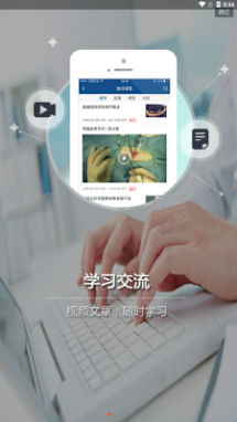 好兽医学苑app「在线学习」下载-好兽医学苑手机版下载v6.0.5图2