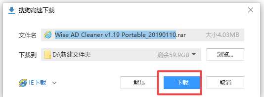 Wise AD Cleaner v1.19中文绿色版