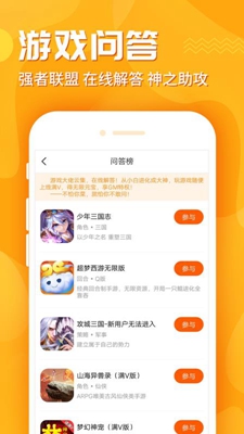 九妖游戏app下载-九妖游戏盒子下载v1.0.6图1