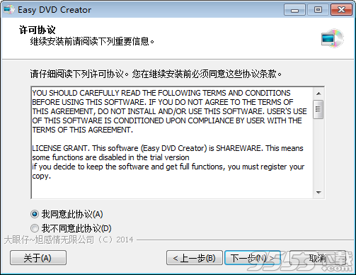 Easy DVD Creator汉化破解版