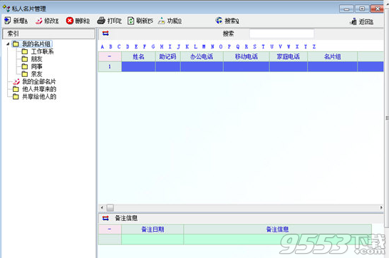 oit综合管理软件V20181215永久免费版