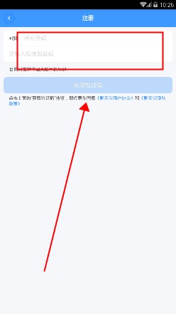 聊天宝(原子弹短信)app最新版