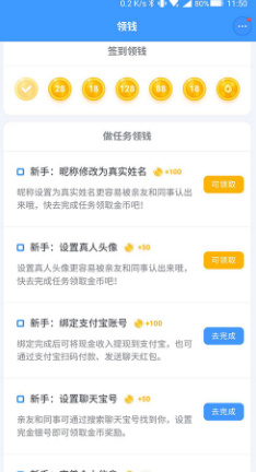 中国移动聊天宝app最新版截图3
