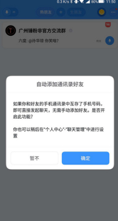 中国移动聊天宝app最新版截图1
