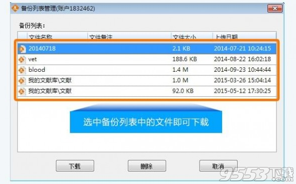 医学文献王 v5.0.3.5最新版