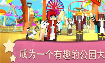 My Theme Park手游下载-我的主题公园过山车和水上乐园安卓版下载v1.63图2