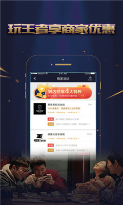 王者人生苹果版下载-王者人生for王者荣耀ios版下载v3.4.10图2