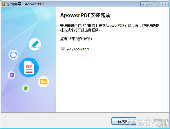 Apowersoft ApowerPDF中文版