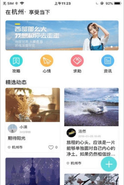 游兔app「旅游服务」下载-游兔安卓版下载v1.1图1