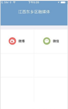 品质东乡app「本地新闻」下载-品质东乡手机版下载v1.0图3