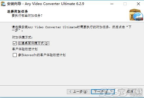 Any Video Converter Ultimate中文破解版